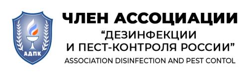 Логотип Ассоциации Дезинфекции и Пест-контроля России